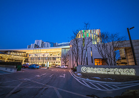 天津社會山國際會議中心酒店